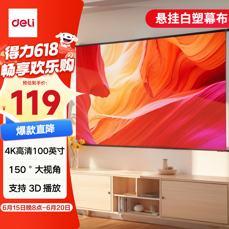 ���� ͶӰ��Ļ�� 50448 100Ӣ�硢16:9