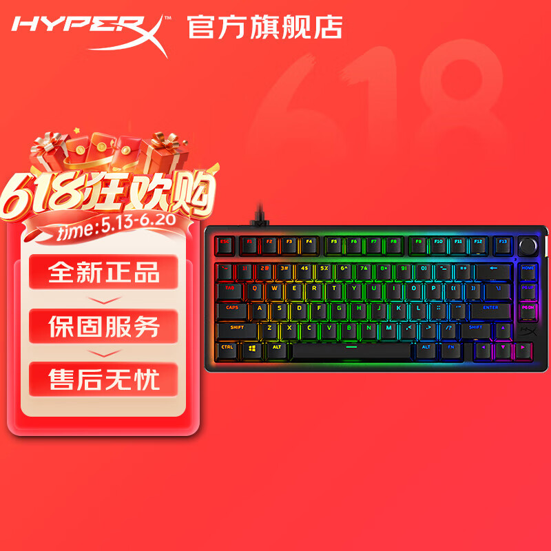 极度未知（HYPERX） 机械键盘 阿洛伊 先锋 起源游戏键盘  王者吃鸡丝滑操作RGB幻彩电竞键盘 先锋75键RGB