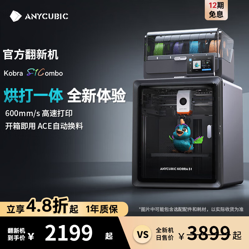 ��ά�������ٷ����¡�3D�����ӡ�� S1C ��ߴ����FDM��½�� S1C��9���¡��ٷ����»�