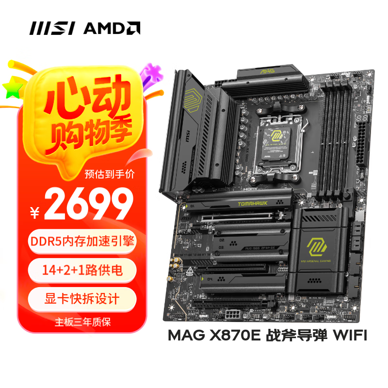 ΢ ս X870E2699Ԫ