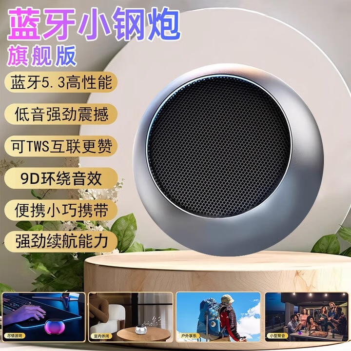 萨勒芬妮【金标音质丨小钢炮】无线蓝牙音响低音炮mini超小大音量超长续航便携户外旅行音箱音乐播放器 【幻彩紫】低音小钢炮丨9D环绕音效 双重低音炮丨大音量丨超长续航
