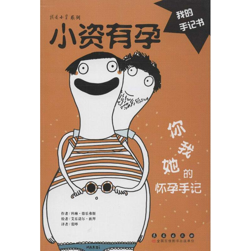 小资有孕