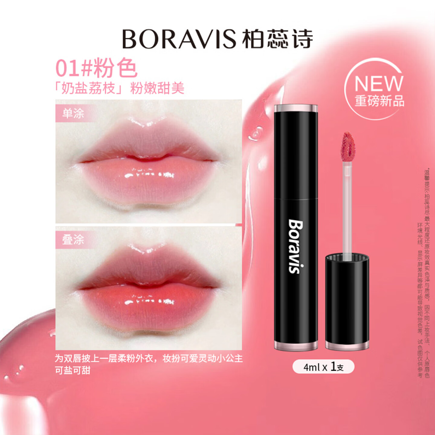 柏蕊诗鱼子酱口红雾锻唇膏锁色显白轻薄保湿不脱妆不沾杯818/919送女友 3支装|鱼子酱616口红+唇蜜粉色+唇蜜橘色