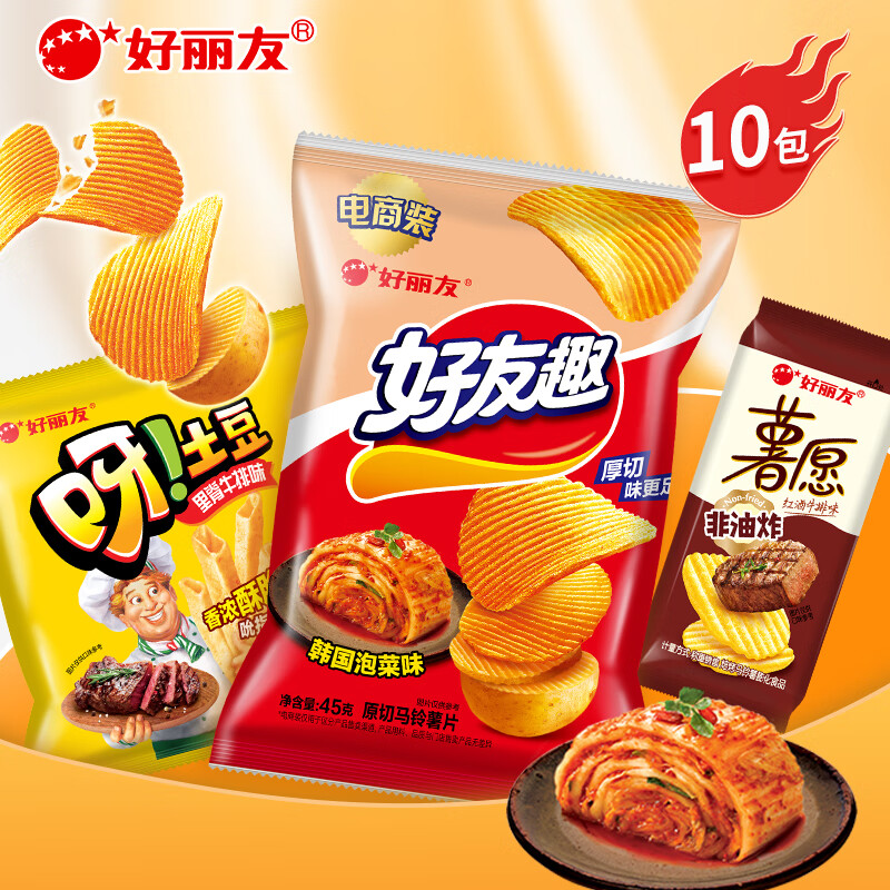 好丽友儿童零食大礼包好友趣呀土豆薯条片10包薯愿下午茶追剧礼品盒物箱