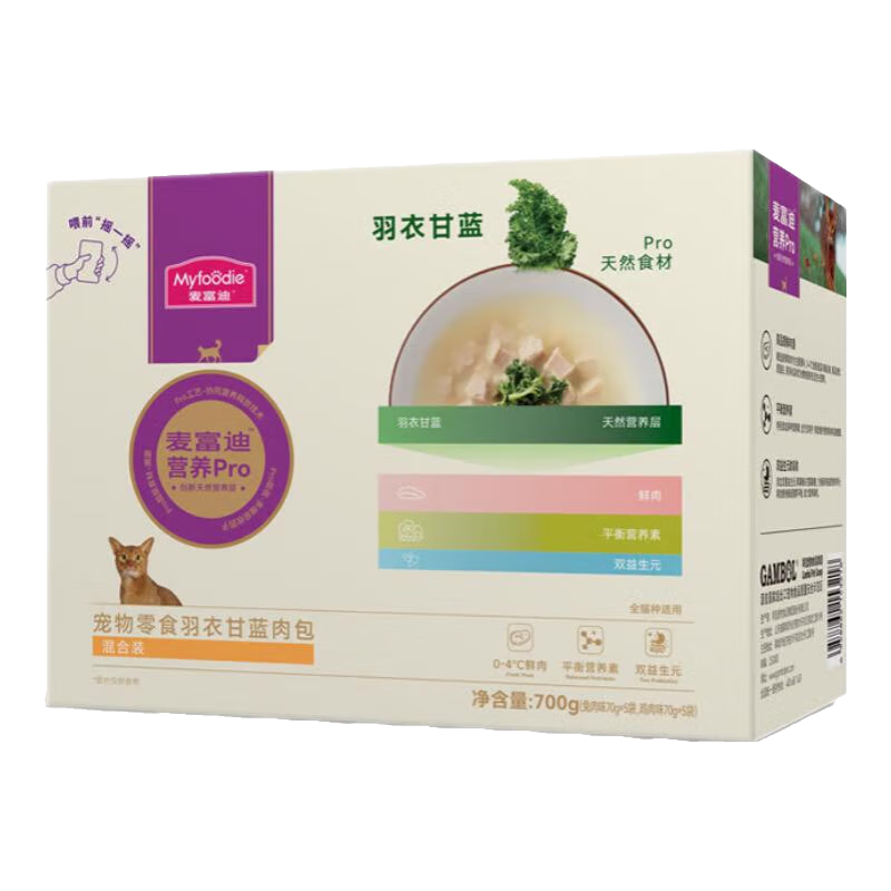 麦富迪猫湿粮包 猫零食营养pro南极磷虾肉粒包成幼猫全猫通用猫湿粮 【羽衣甘蓝】混合口味70g*10袋