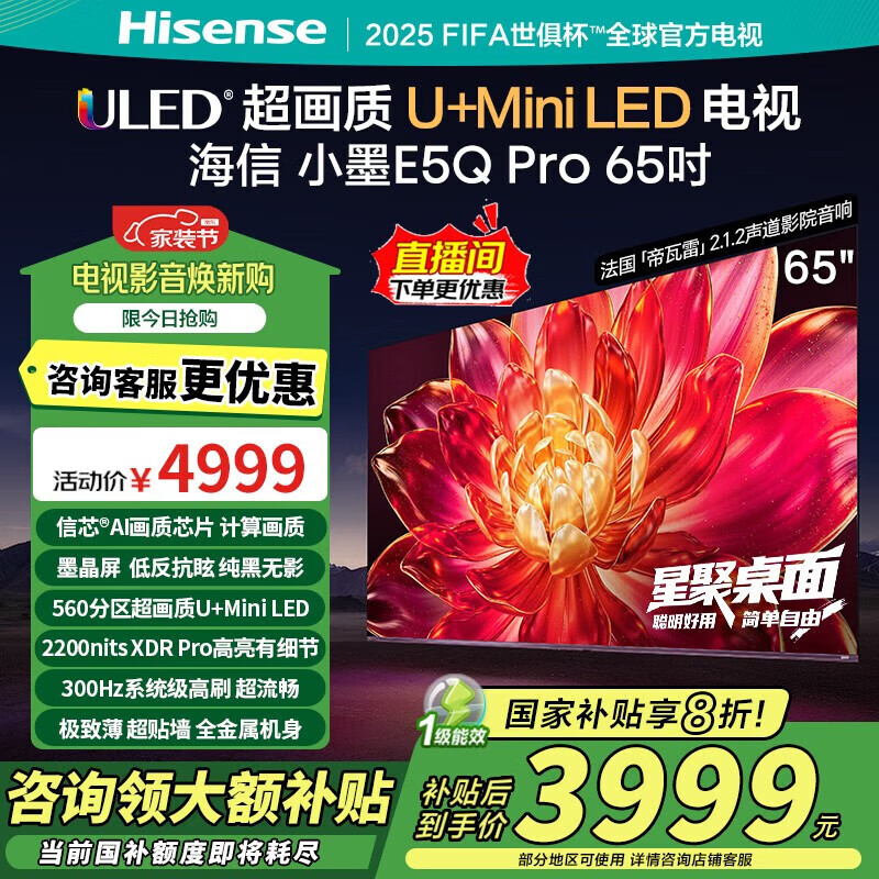 ����СīE5Q Pro 65?? ������U Mini LED ī���� ��ооƬ 300Hz��ˢ E5NPRO���� ��������20% 65Ӣ��
