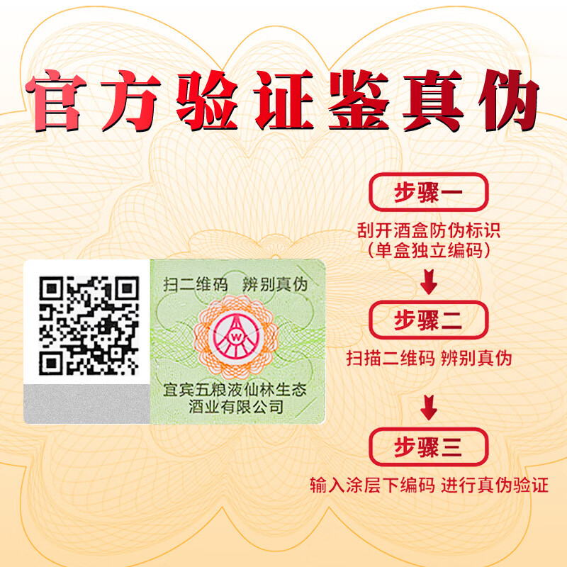 五粮液仙林生态出品 国菁悦山河 优级酒 礼盒装 52%vol 500mL 2瓶