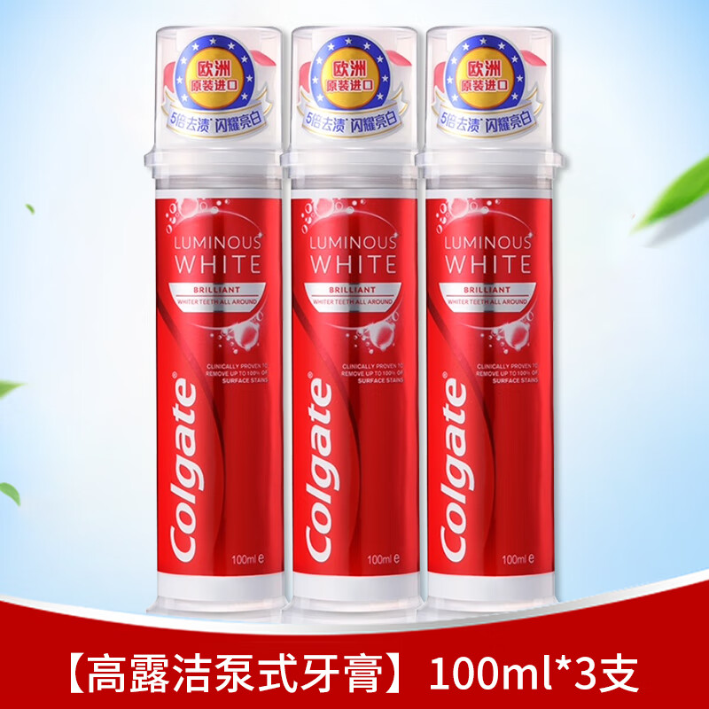 高露洁含氟牙膏直立式按压式成人全面防蛀强健牙齿进口官方正品 耀白100ml*3支