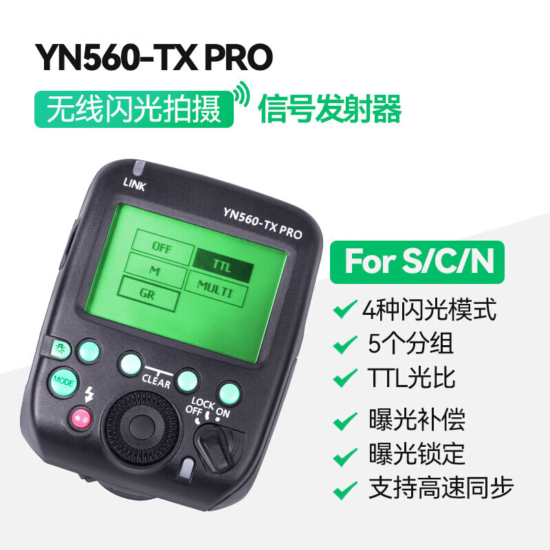 永諾（YONGNUO）YN560TX PRO高速同步TTL引閃器YN200 YN650EX-RF閃光燈觸發(fā)器 佳能版