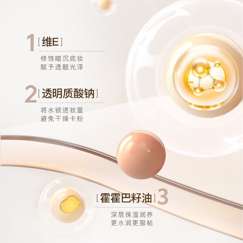 雅美芸雅美芸无暇清透粉底液轻盈贴肤水润遮瑕长久持妆