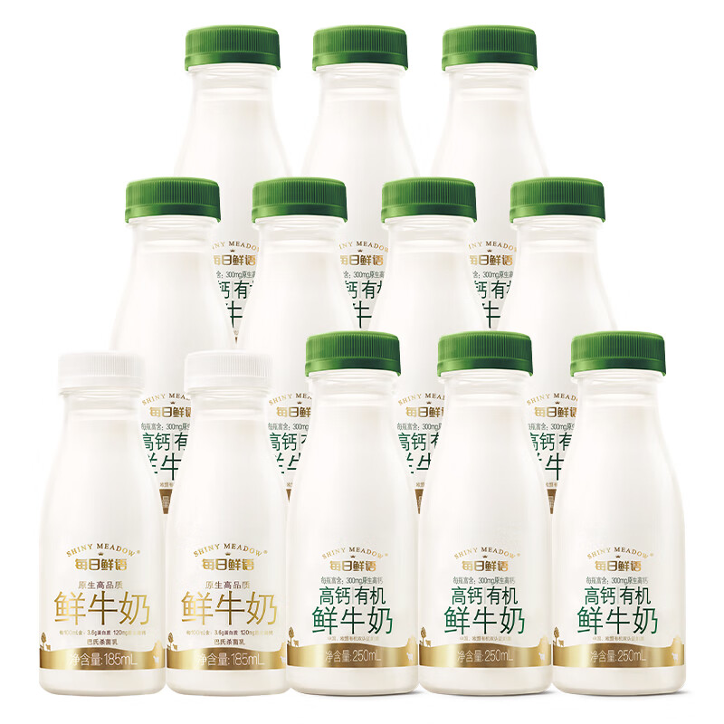 每日鲜语高钙有机鲜牛奶250ml*10瓶+185ml*2瓶鲜奶 高钙有机250ml*10瓶+185ml*2瓶 12瓶