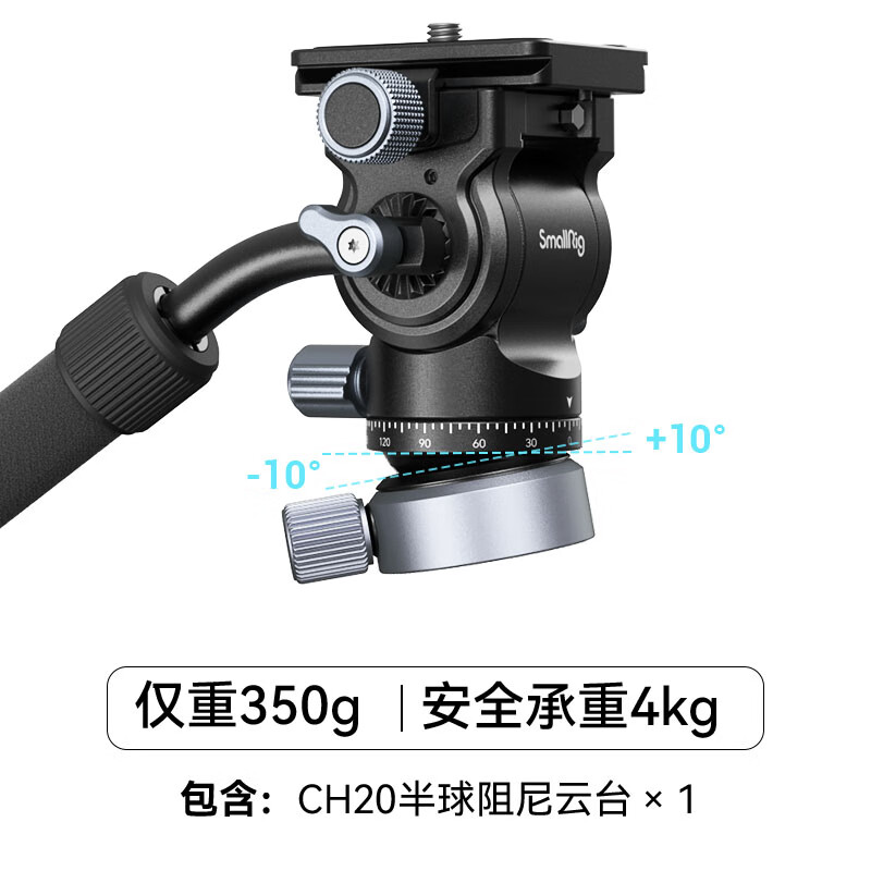 斯莫格(SmallRig)液壓阻尼云臺相機攝影三腳架便攜配件戶(hù)外全景拍攝CH20碗型半球相機云臺4170 【半球碗設計】液壓云臺