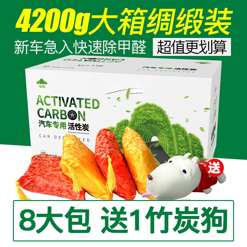 山山竹炭包車載 汽車用活性炭去味擺件家車兩用除味碳包用品 家車兩用除味炭525g_ 1050g 2袋