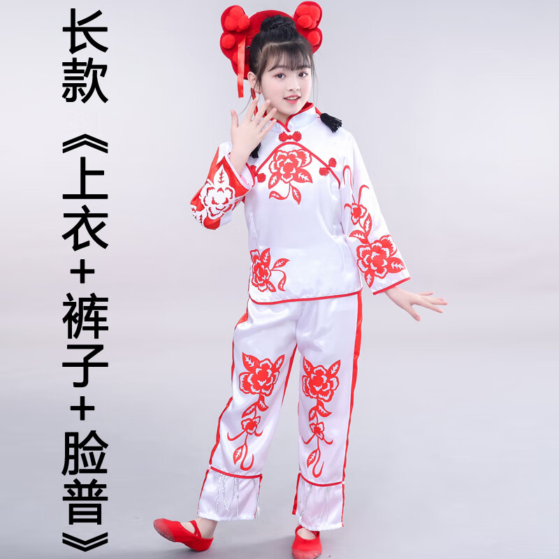 氧摩剪紙姑娘演出服兒童喜慶舞蹈服開(kāi)門紅成人秧歌服民族舞臺(tái)表演服裝 衣服-長(zhǎng)款＋臉普 150 cm