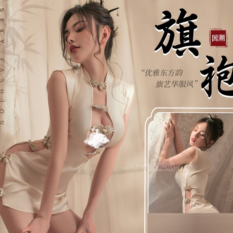 情取制服旗袍约会暴击性感禁欲系床上睡衣女内衣情感趣味衣服欲 杏色镂空旗袍[旗袍-T裤] 160(M)80-105斤