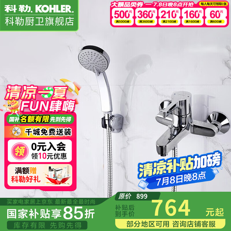 ���գ�KOHLER����ǽʽԡ�׻�����ͷ ���ֶ๦���ֳֻ��� ԡ����ԡ������װ16159T �Ĺ����ֳֻ���