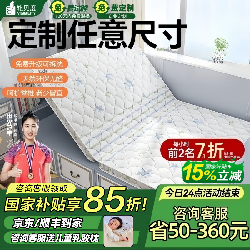 能見(jiàn)度榻榻米床墊定制兒童天然椰棕炕墊折疊乳膠櫚硬棕墊塌塌米踏米墊子 10厘米【雙倍防螨嬰兒棉+升級黃麻小金棕/每平方