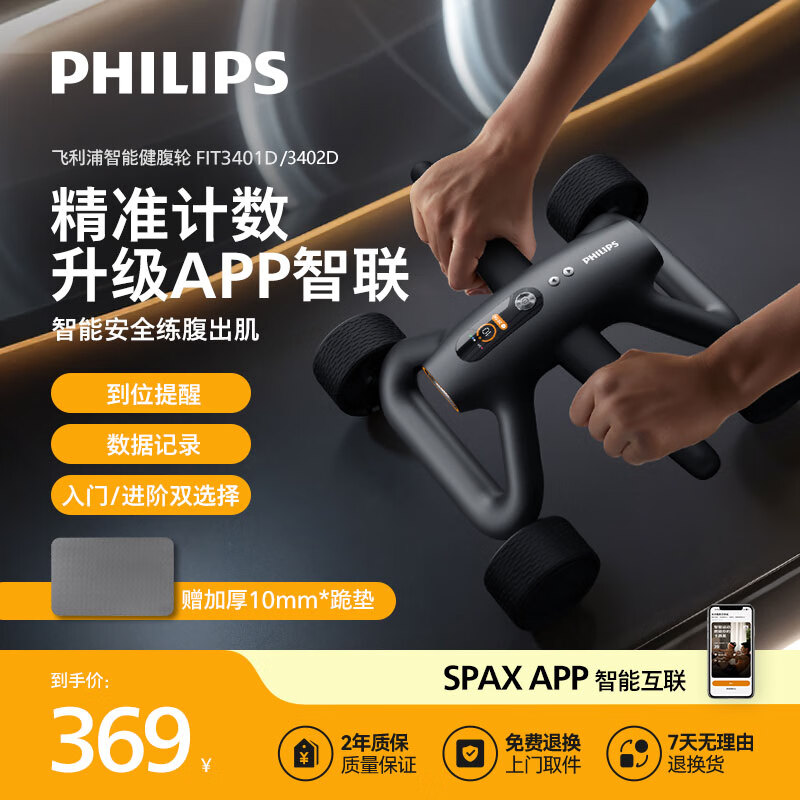 健腹轮排名前十品牌：这10款稳定性强，练腹效果显著，锻炼必备-图片10