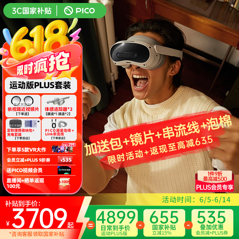 PICO4Ultra【补贴立减15%】 MR一体机VR眼镜游戏机设备全套全景观影ai体感追踪器智能4K XR非ar vision PICO4 Ultra运动版PLUS【新品】