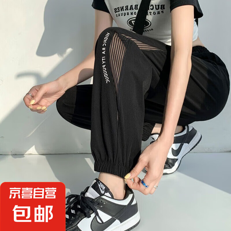 冰丝运动裤女夏薄款大码宽松束脚休闲速干哈伦裤小个子防蚊灯笼裤 黑色 XL 【建议115-130斤】