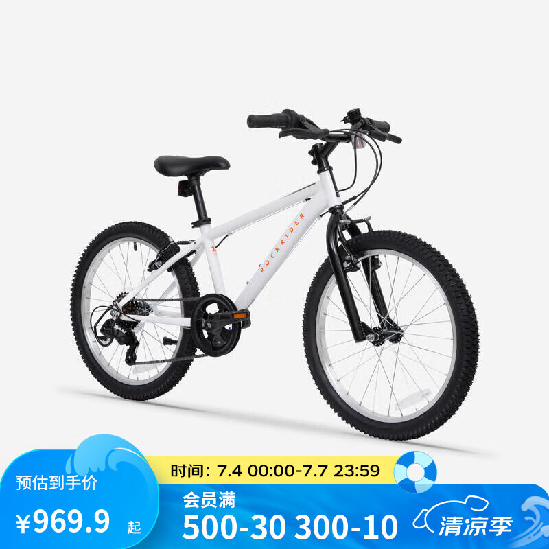 迪卡儂兒童自行車6-12歲青少年山地車單車20/24寸 24寸套裝（車+腳撐+車鈴）