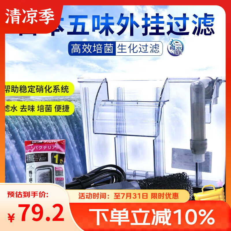GEX日本五味GEX瀑布過濾器魚缸外置小型外掛水族箱下缸壁掛式過濾器 【免加水】瀑布外掛過濾M號+200克球