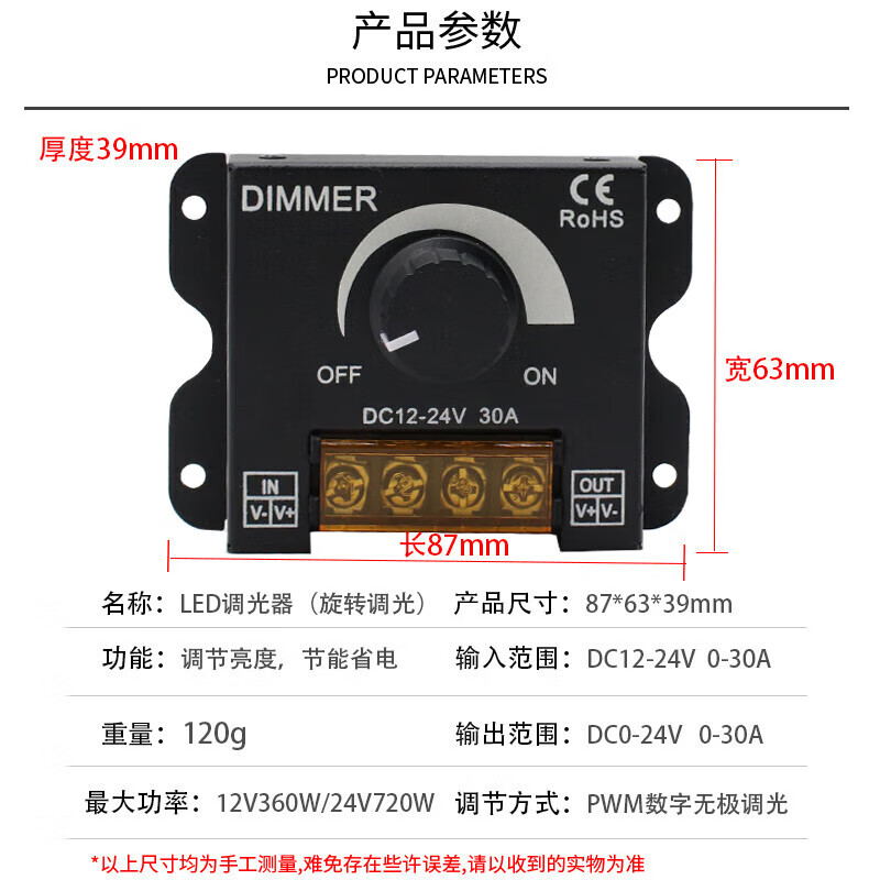 歐蔓若莉 LED直流燈帶調(diào)光器字藍牙控制器無極12V24V遙控調(diào)節(jié)亮度 調(diào)光器(旋鈕式)