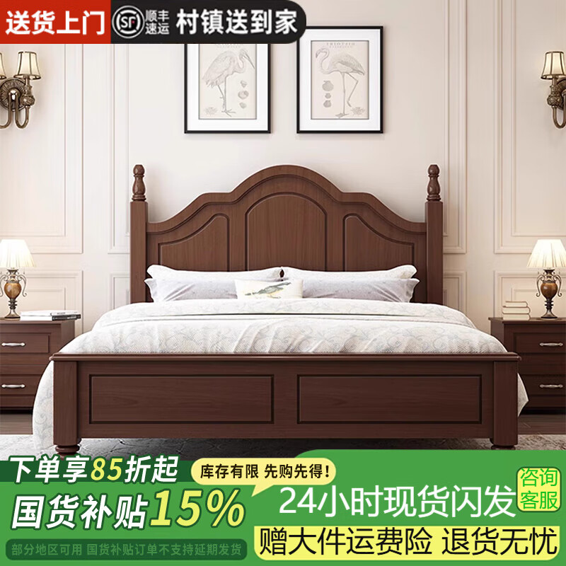 迎裕財(cái)美式胡桃色實(shí)木床雙人主臥出租房家用復(fù)古單人床 胡桃木色床+雙抽 120cm*200cm