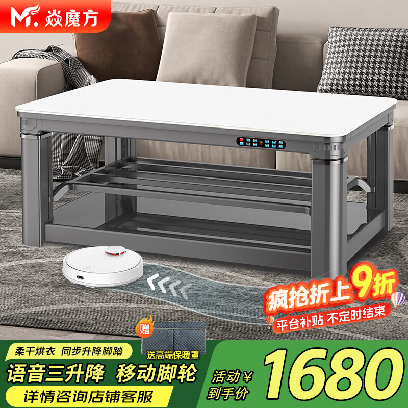 焱魔方電熱取暖桌電爐茶幾電暖爐長方形烤火桌電暖桌電烤桌多功能烤火茶幾電動升降烤火爐25年新款 N7-1.2米無爐 語音三升降+移動+升降腳踏 送拉鏈保暖罩+發(fā)票聯(lián)保+送貨上樓