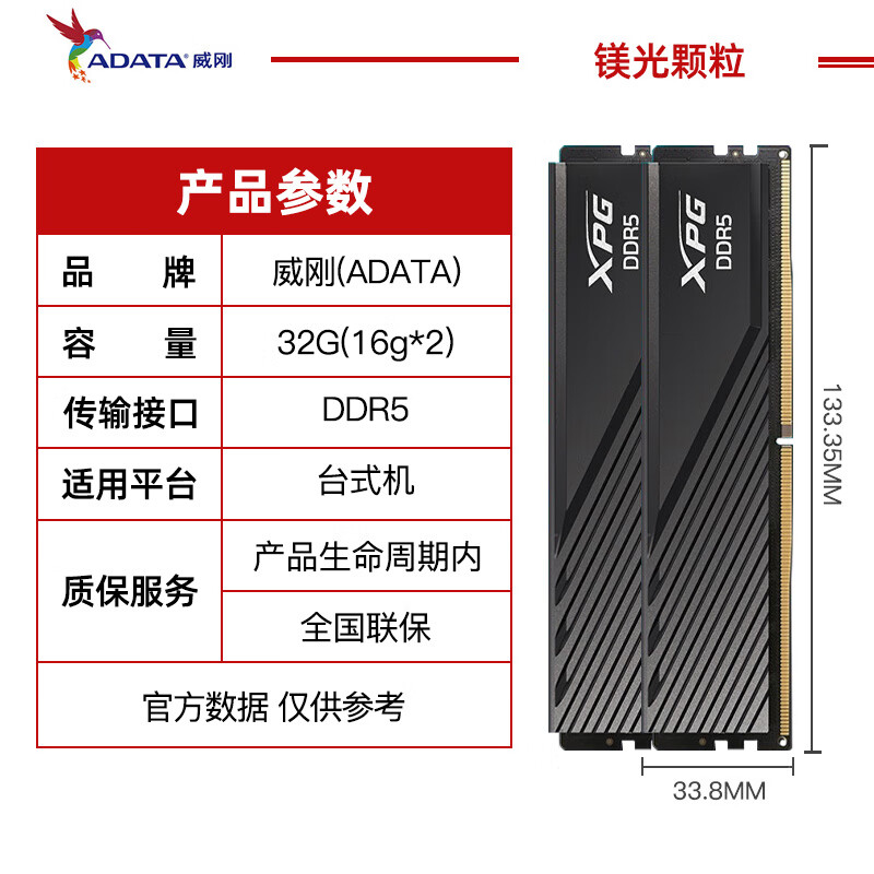 威刚（ADATA）XPG威龙D300 DDR5内存6000 6400 16G/32G台式电脑内存低时序 镁光/C36】 D300 黑 16GB 2条 6000MHz