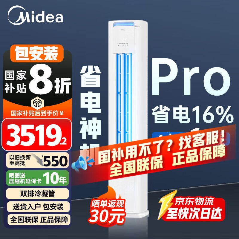 ���ģ�Midea���յ���ʽ��3ƥ ��ʡ���������� ��һ����Ч ��Ƶ���� ��ů���� �������ô�����յ���ʽWiFi�ǿ� ��2ƥ һ����Ч ���Ʒ ʡ������