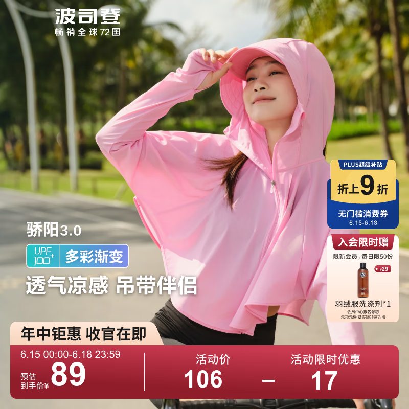 ��˾�ǣ�BOSIDENG������ʱ�з�ɹ��Ů�̿������������͸������ʽ�������ֽڳ�Ƭ���� �����1267-�������� S 160/84A