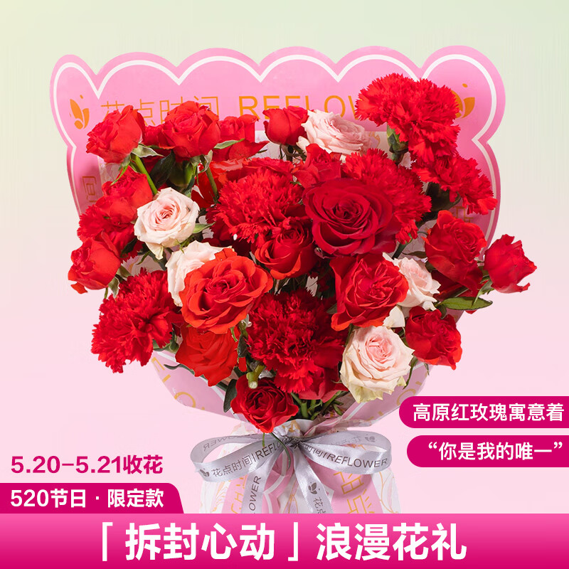 京东鲜花520情人节礼物红玫瑰花鲜花花束插花送女友老婆爱人源头直发
