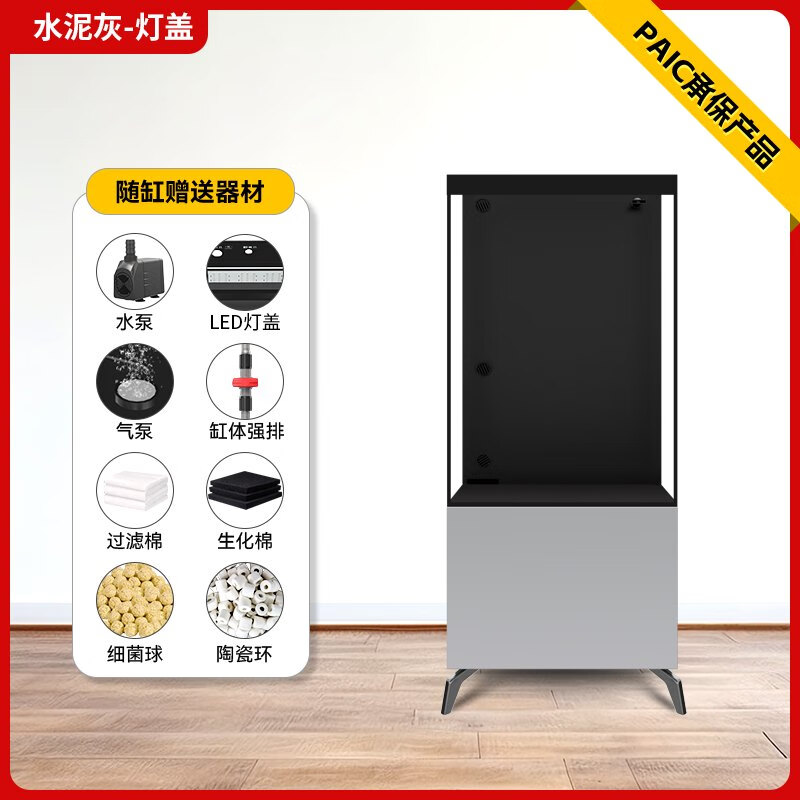 漢霸魚缸客廳小型方缸底柜背濾超白玻璃金魚缸水族箱落地家 水泥灰 40x40x115cm