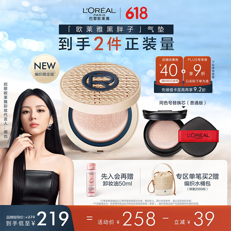 L'OREAL/ŷ  bb˪ 14g #200 Եմɰ ʺеɫ141.64Ԫ