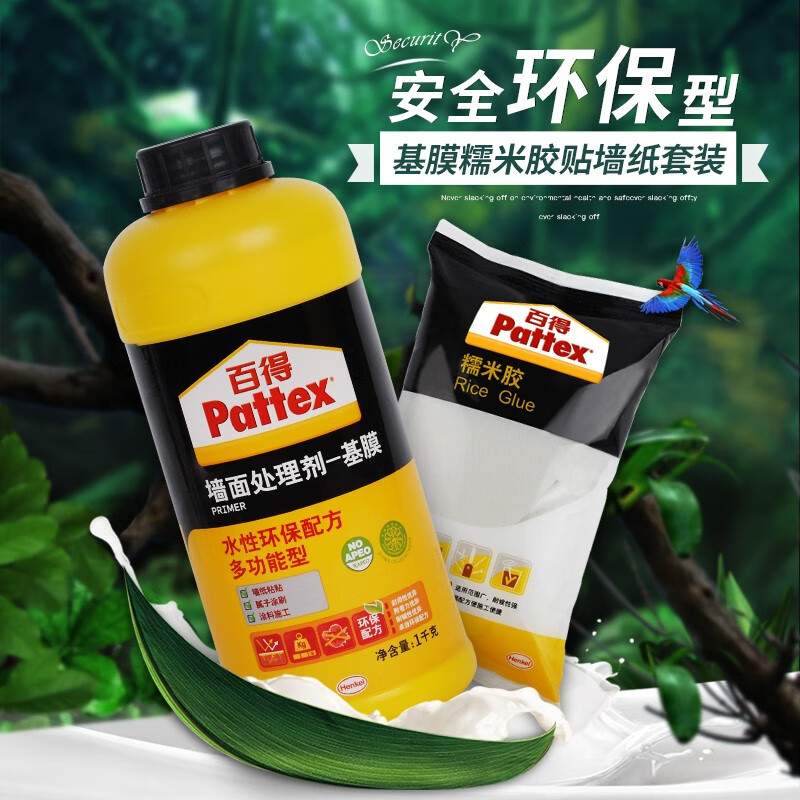 胶墙面处理剂贴墙纸墙布壁布专用胶水家用强力胶环保糯米胶基膜套装