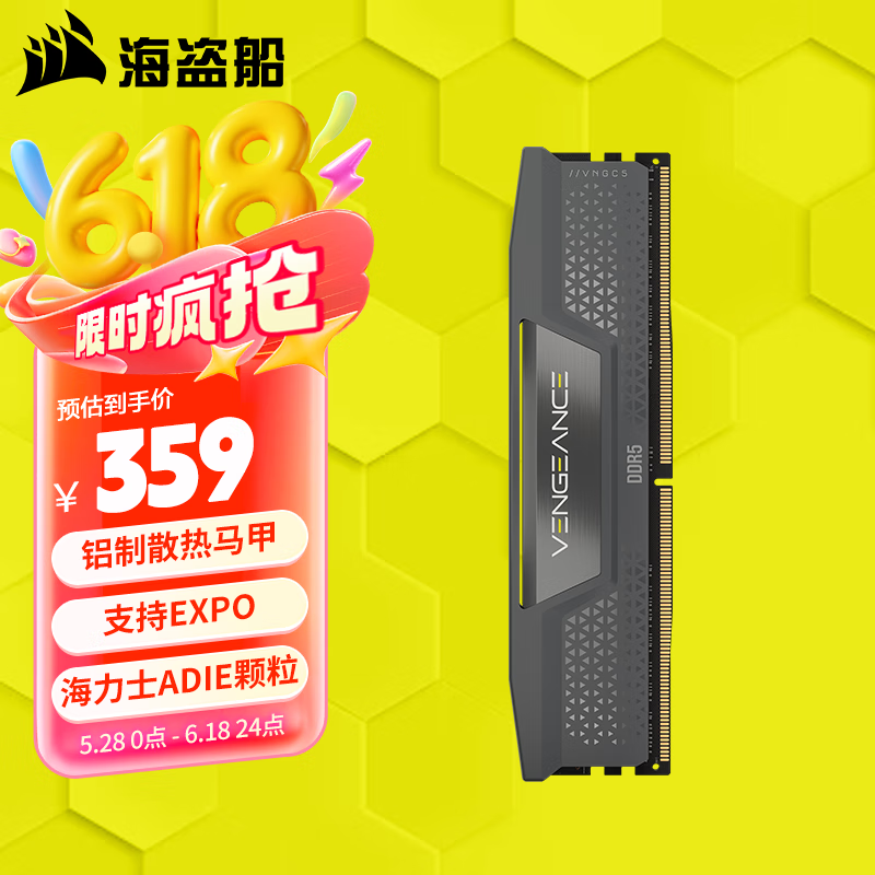美商海盗船（USCORSAIR）台式机游戏内存条 DDR5 6000/6400 16G/32GB(16G/32G×2)套装 复仇者系列 复仇者 16G 6000/Z36