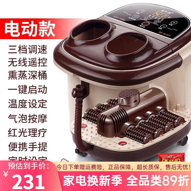 美爾潤（MEIERRUN）足浴盆全自動按摩泡腳桶熏蒸深桶電動加熱恒溫洗腳盆足浴器 698熏蒸電動款+遙控+藏紅花