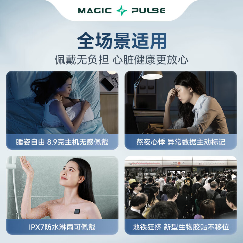 MAGIC PULSE奇搏24小时动态心电监护仪家用心电贴图检测仪医用心脏房颤监测 24h全天守护版+3份【AI+贴片】+1份三甲报告
