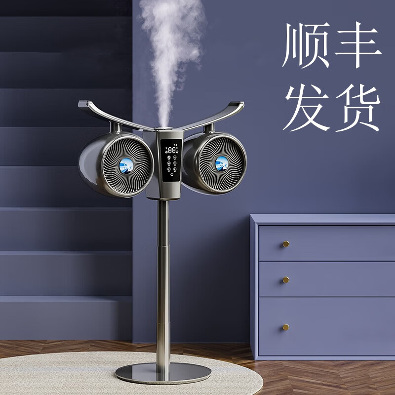 曼諾施雙頭空氣循環(huán)扇家用語音電風(fēng)扇落地式大風(fēng)力靜音落地扇加濕智能殺菌立體廣角送風(fēng)上下左右搖頭新品 加濕/凈化/遙控【智能版】