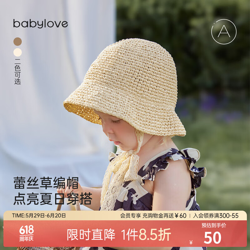 babylove男女寶寶帽子草帽夏季遮陽帽嬰幼兒太陽帽兒童外出漁夫帽 米色 48cm