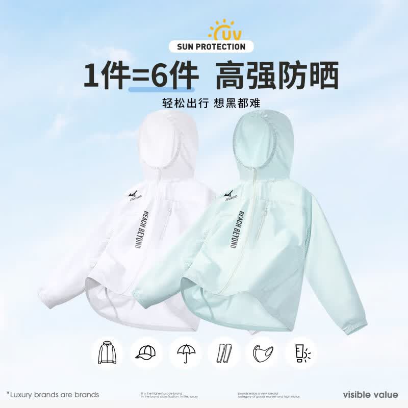 美津浓(MIZUNO)儿童百搭防晒衣外套夏季新款轻薄透气防紫外线男女中大童 浅绿色 140 (建议身高135-145cm)