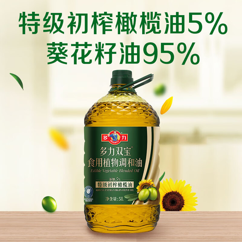 多力【張若昀同款】雙寶植物調(diào)和油5L*2家用食用橄欖油 5L*2瓶