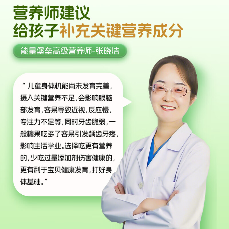 能量堡垒DHA藻油ARA核桃油糖果 高纯度双A110mg配方 婴幼儿童学生眼脑营养 DHA藻油ARA核桃油【3种补充营养】60粒*3瓶