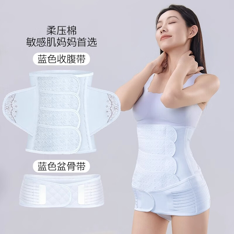 芬也（FENYE）收腹带产后产妇专用剖腹产收赘肉骨盆带塑身修复顺产束腹带 蓝L