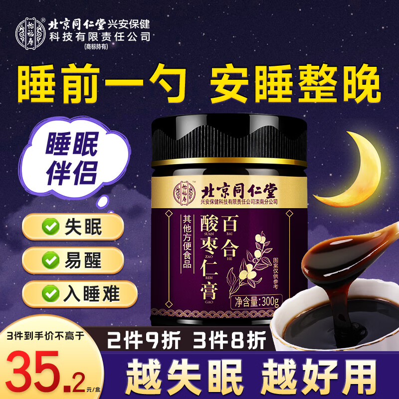 Ӫͬøٺʰ˯300g˯߰˯ǰְָ36.9Ԫ130۳200ʷµ)