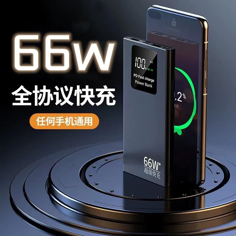 道玖(TOKOU)HUAWE1通用【国家3C认证丨】66W双向快充闪冲20000毫安超大容量金属材质超薄便携小巧户外移动电源 66W快闪充【钛空银】德国电芯提速至尊版 20000mAh