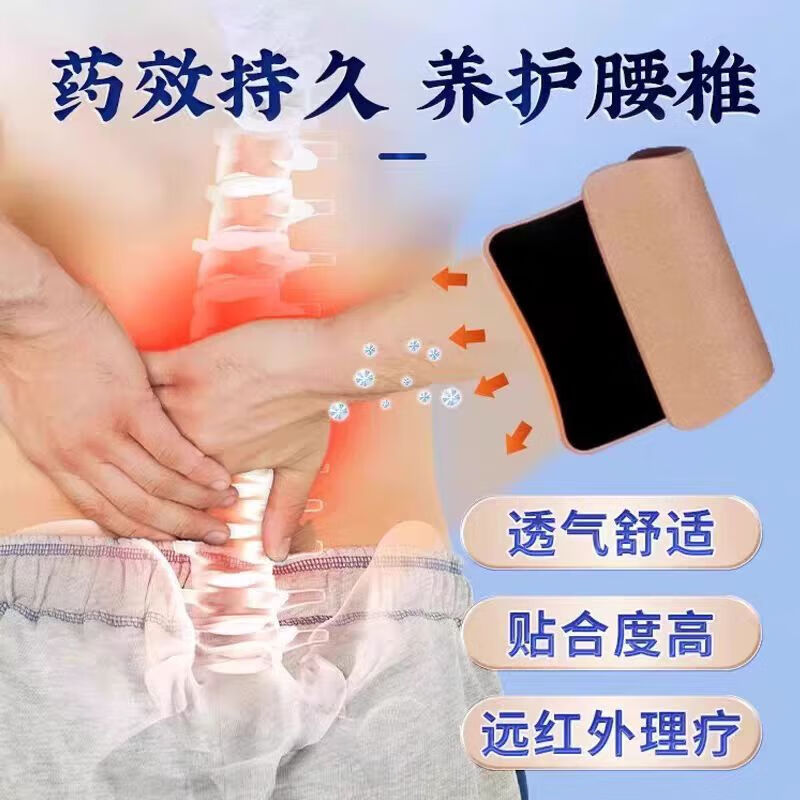 新升级远红外治疗贴颈椎腰椎型膏药贴中老年成人关节疼痛穴位贴 买五发八【巩固装】重度不适100%特效发货旗舰正品