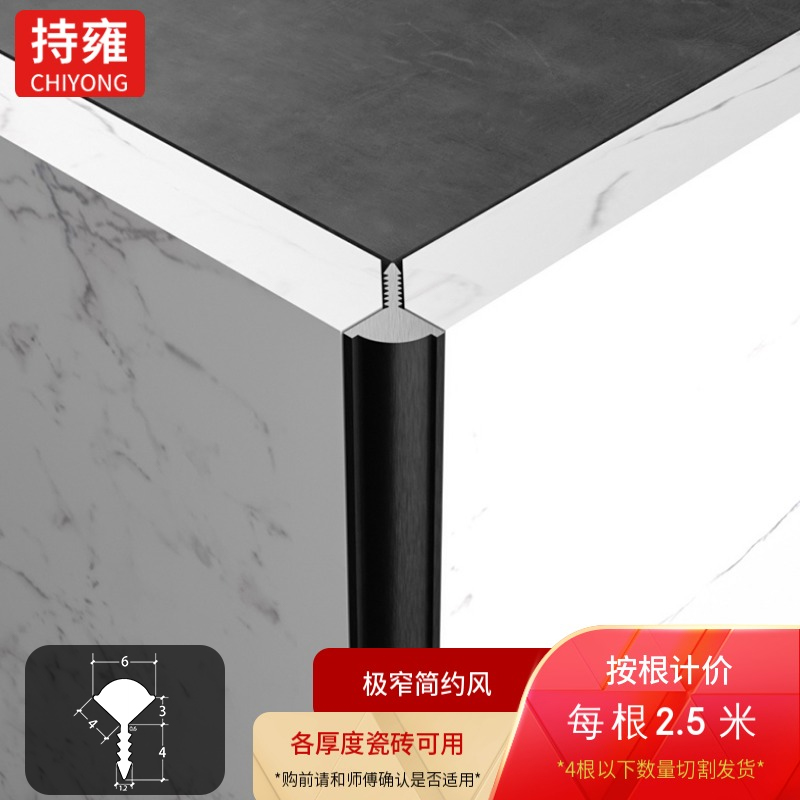 持雍 瓷砖收边条铝合金海棠角收口线条极窄护角阳角条装饰弧形305-2