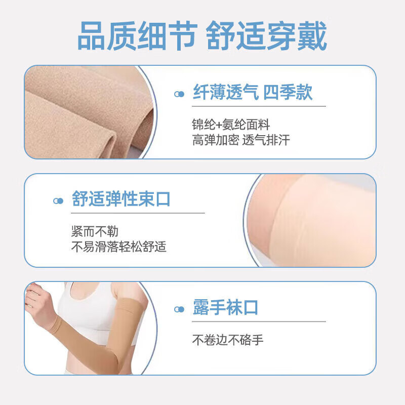通用日本淋巴水肿压力袖套弹力袖套淋巴手臂水肿术后静脉曲张袖套 长臂套-九分款-肤色【M码】